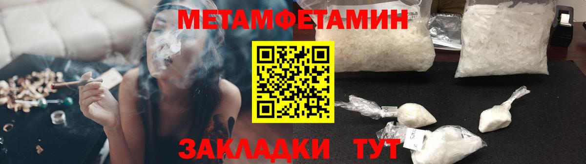АМФЕТАМИН 98%  мориарти клад  Муравленко  Вход с VPN 