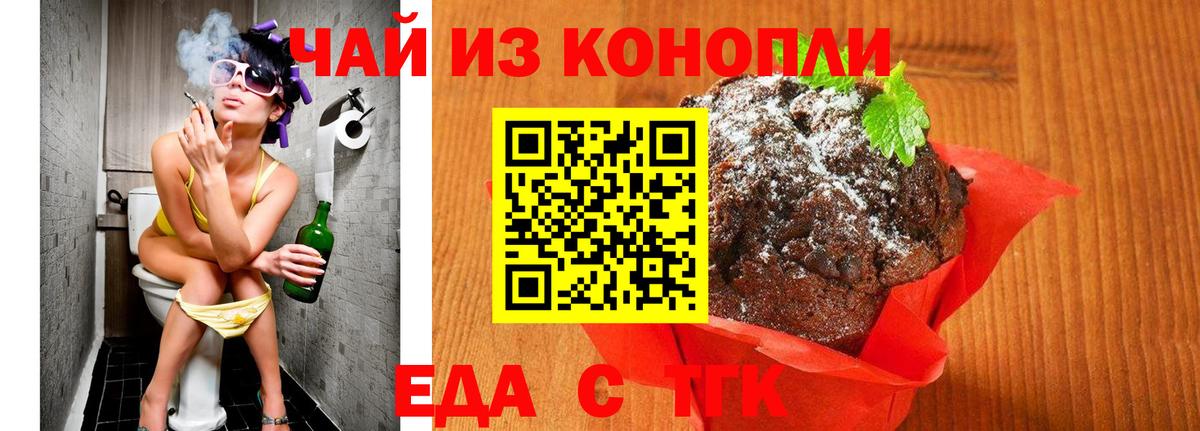 Муравленко  Canna-Cookies конопля  Вход с VPN 