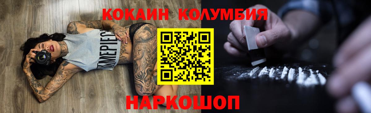 Cocaine 97% Муравленко