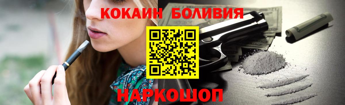 КОКАИН 98%  Вход с VPN  Муравленко 