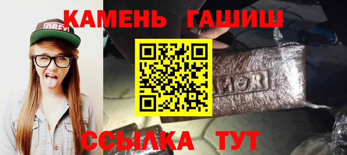 ГАШ hashish  Гашиш Ice-O-Lator  Муравленко  Гашиш  Вход с VPN 