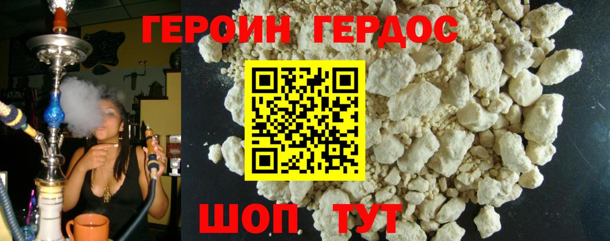 Муравленко  Героин афганец  Вход с VPN 