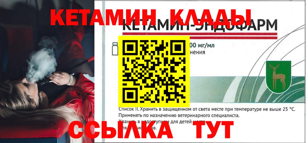 Муравленко  Кетамин VHQ  Вход с VPN  КЕТАМИН VHQ 