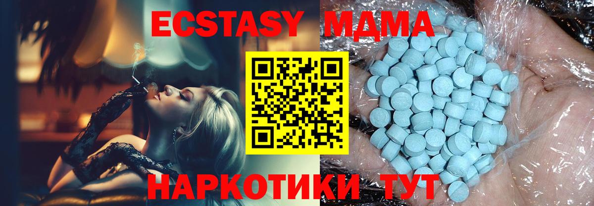 MDMA молли  Вход с VPN  Муравленко 
