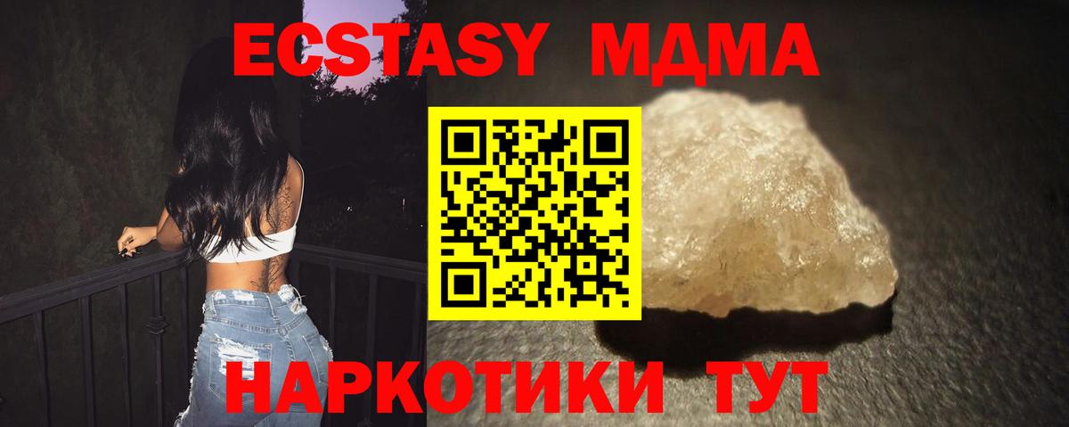 MDMA crystal Муравленко