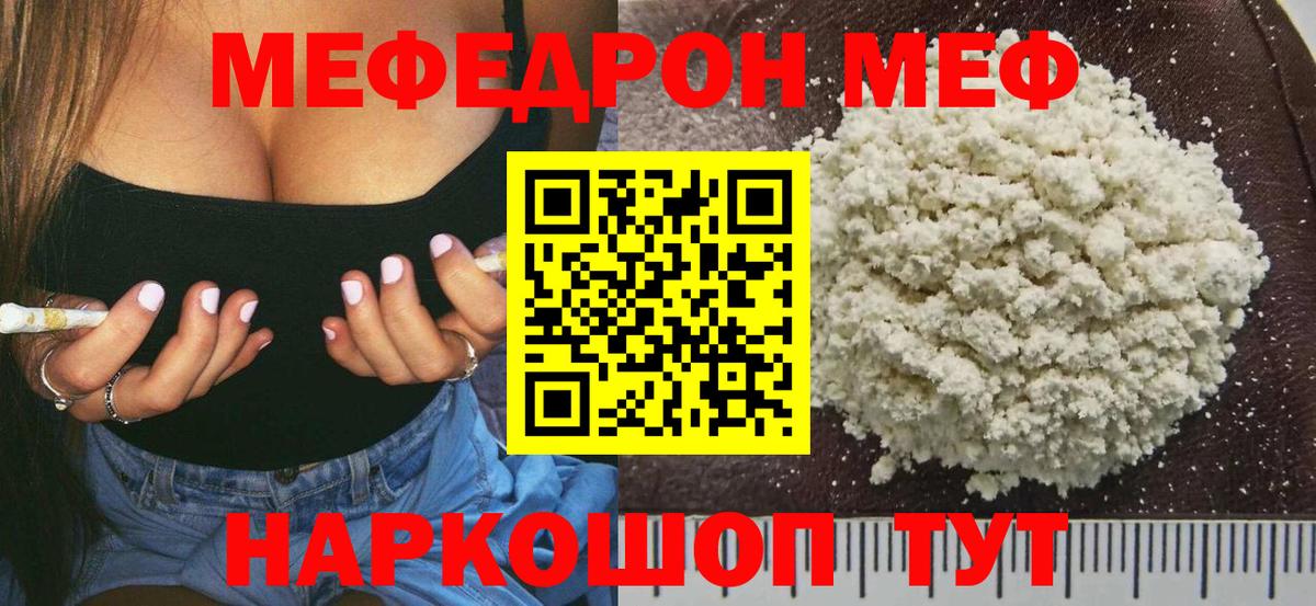 Муравленко  Меф 4 MMC  Мефедрон  Меф  Вход с VPN 