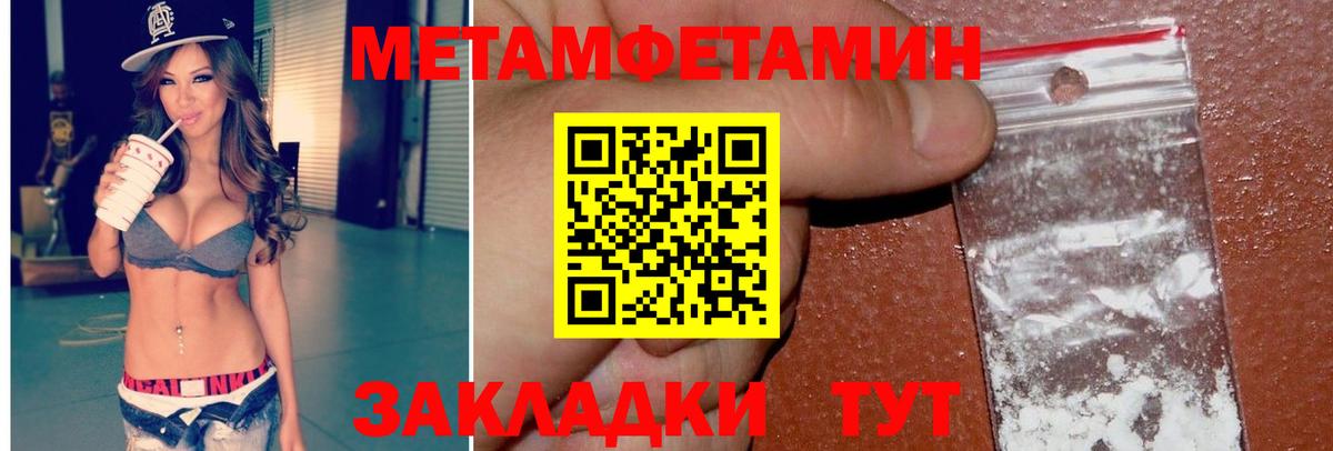 МЕТАМФЕТАМИН Декстрометамфетамин 99.9%  Вход с VPN  МЕТАМФЕТАМИН Декстрометамфетамин 99.9%  Муравленко 