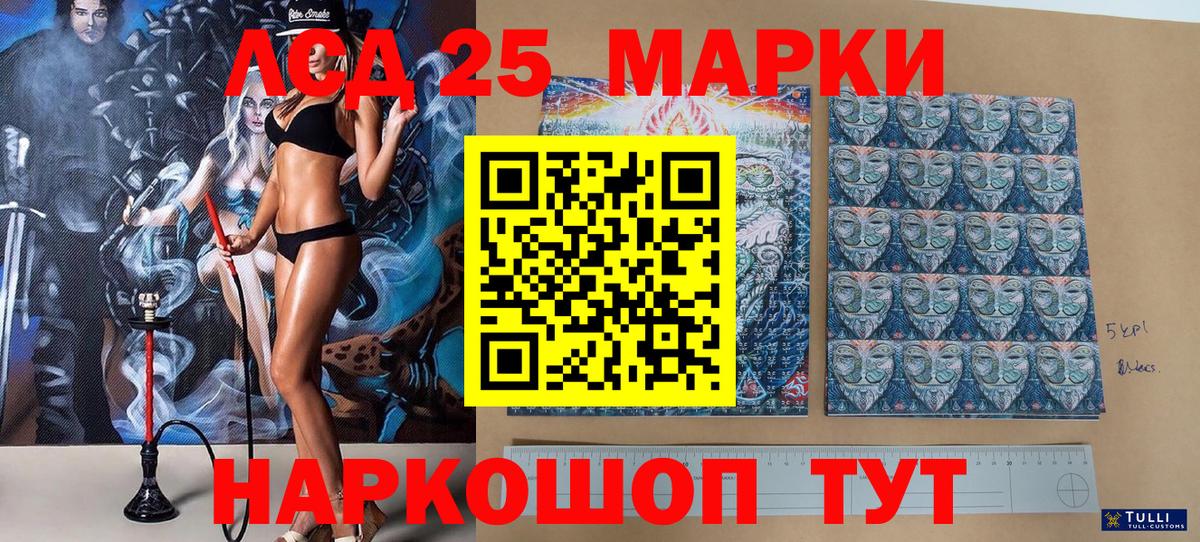 Марки 25I-NBOMe 1,5мг  Вход с VPN  Муравленко 