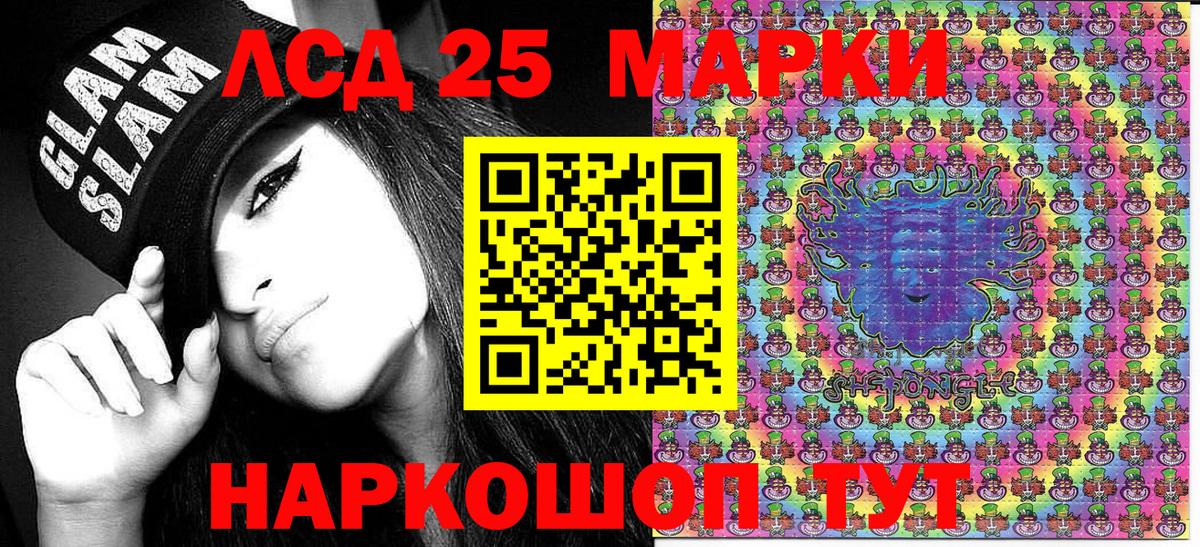 Марки NBOMe 1,8мг Муравленко