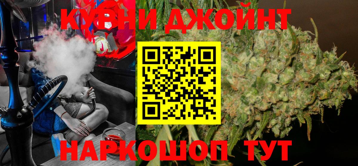 Муравленко  МАРИХУАНА THC 21%  Вход с VPN  Каннабис тримм  Каннабис Amnesia 